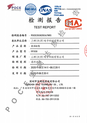 質(zhì)檢報(bào)告圖
